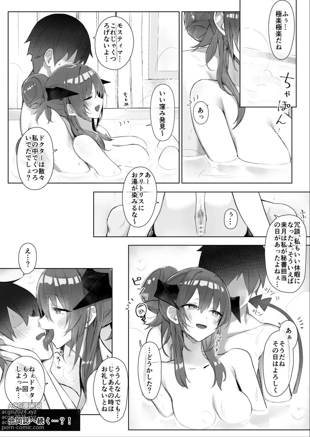 Page 15 of doujinshi Shinrai 3 ni Natte Yuujin to Iu Mono ga Kiniitta Mostima to Nakayoshi Otomodachi Sex Suru Hanashi