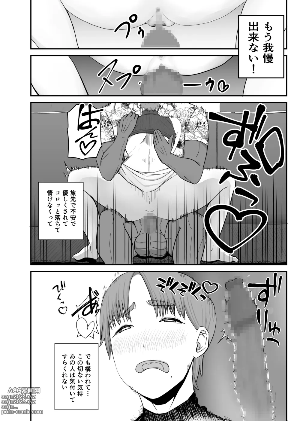 Page 24 of doujinshi Genchi de Atarashii Otto Dekimashita ~Hitozuma Netorare Natsu Yasumi~