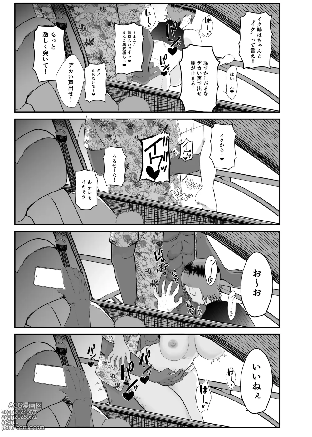 Page 29 of doujinshi Genchi de Atarashii Otto Dekimashita ~Hitozuma Netorare Natsu Yasumi~