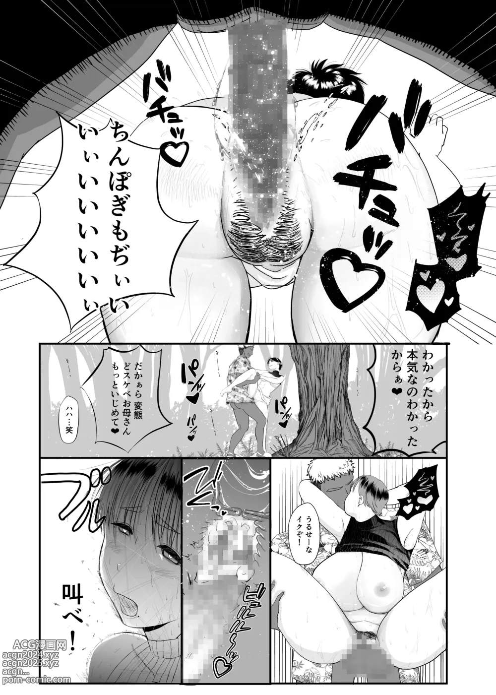 Page 33 of doujinshi Genchi de Atarashii Otto Dekimashita ~Hitozuma Netorare Natsu Yasumi~