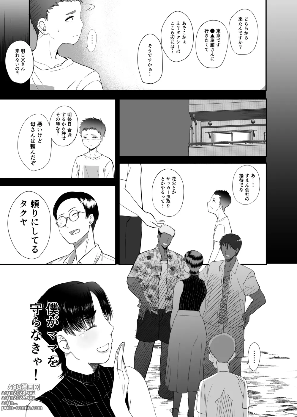 Page 5 of doujinshi Genchi de Atarashii Otto Dekimashita ~Hitozuma Netorare Natsu Yasumi~