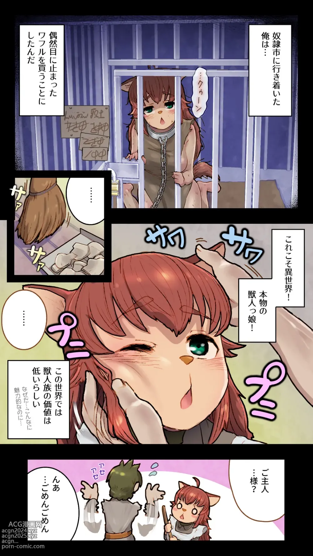 Page 6 of doujinshi Juujin Musume to Isekai Slow Life