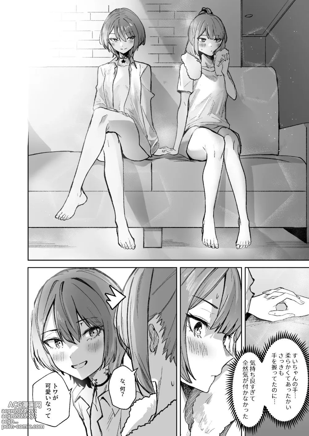 Page 58 of doujinshi DREAMLIKE COMET&DEVIL