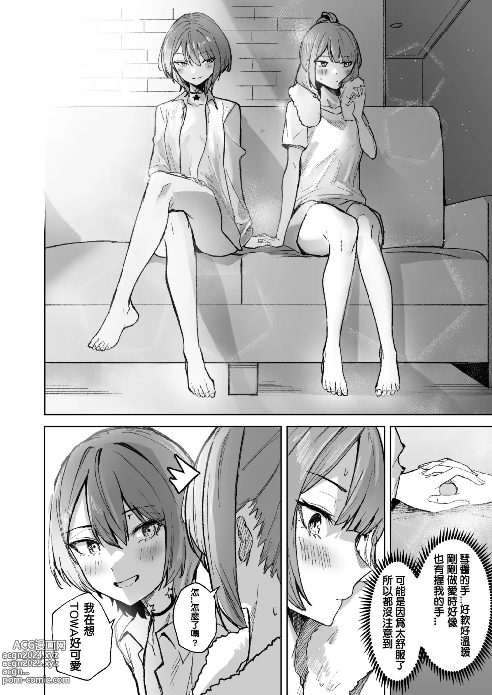 Page 58 of doujinshi DREAMLIKE COMET&DEVIL