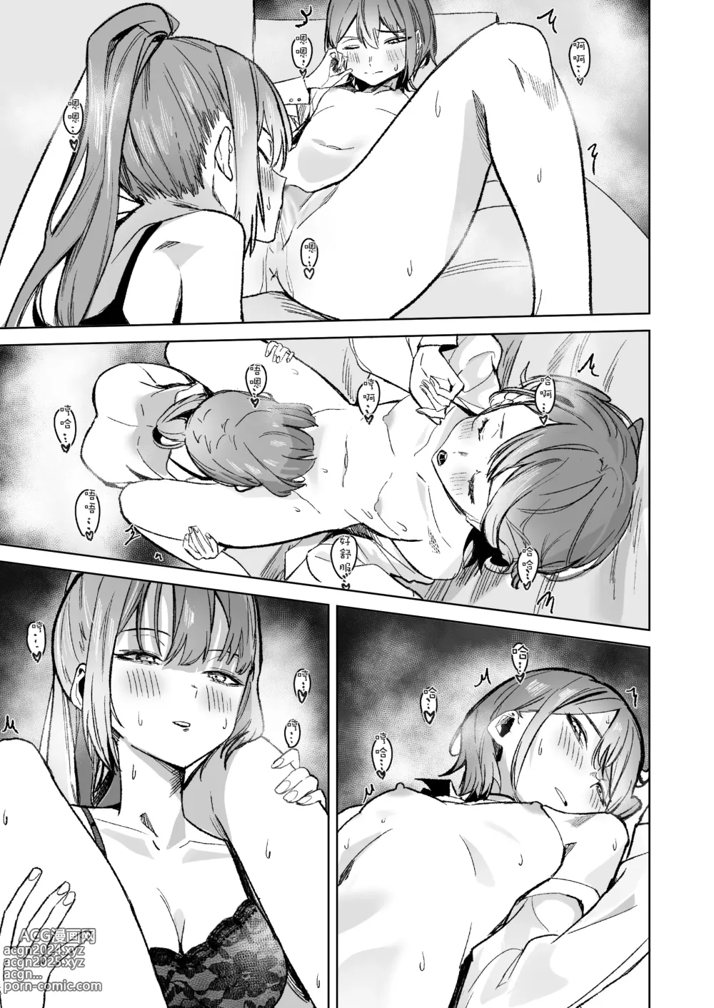 Page 65 of doujinshi DREAMLIKE COMET&DEVIL