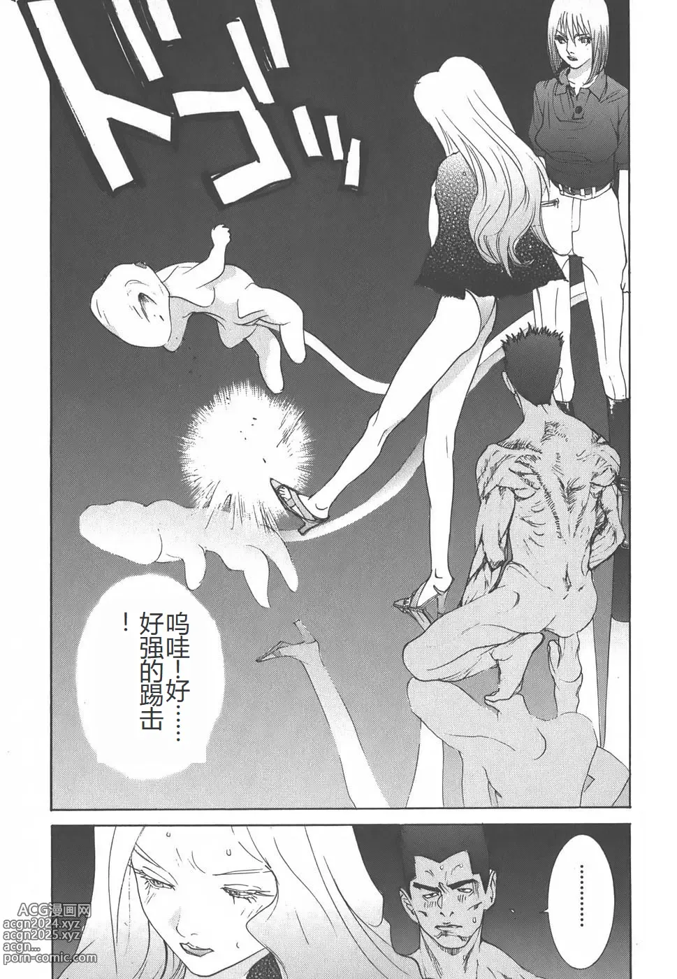 Page 121 of doujinshi Yapoo the human cattle vol.01