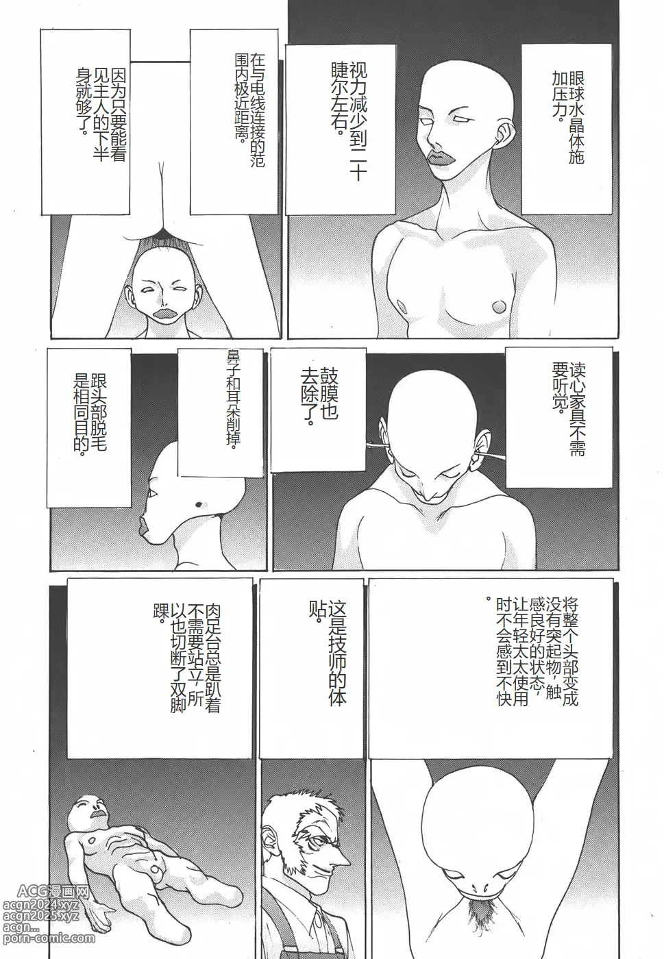 Page 143 of doujinshi Yapoo the human cattle vol.01