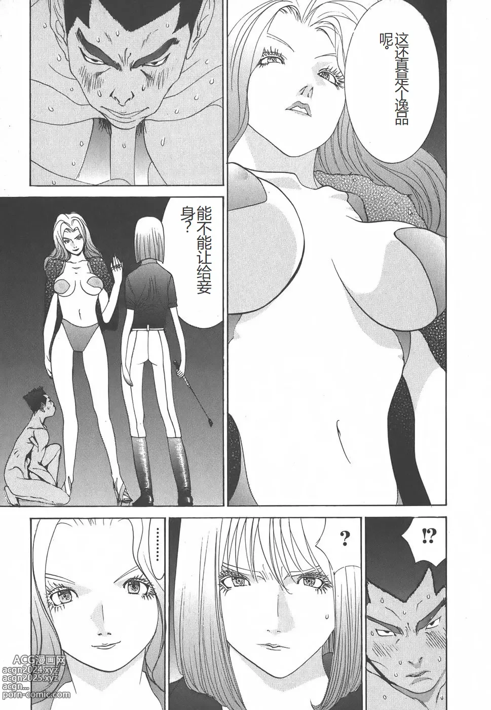 Page 155 of doujinshi Yapoo the human cattle vol.01