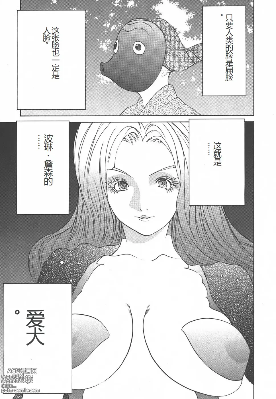 Page 169 of doujinshi Yapoo the human cattle vol.01