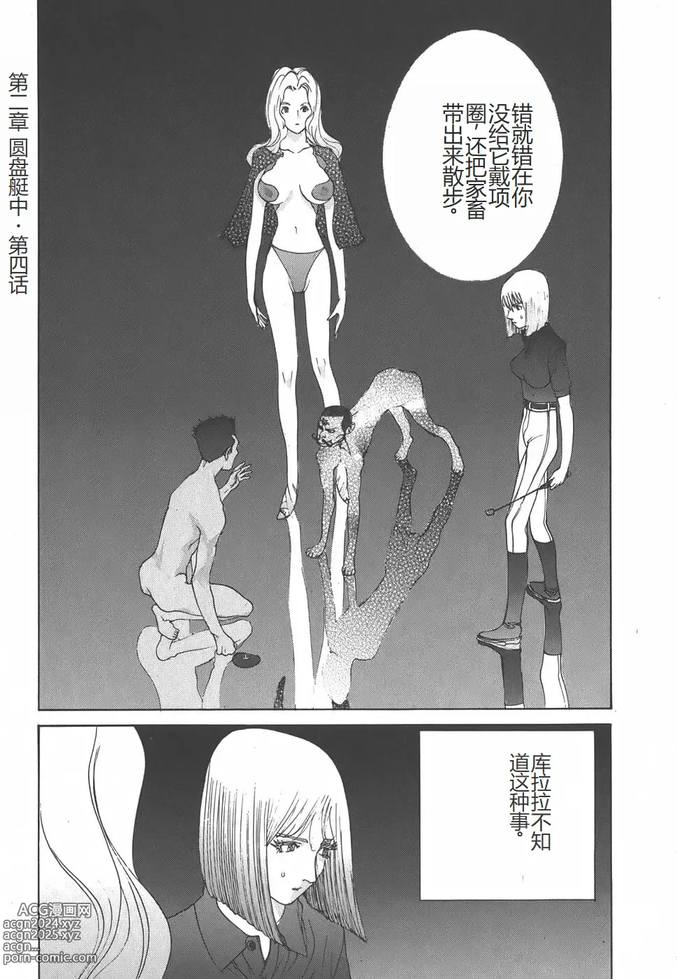 Page 187 of doujinshi Yapoo the human cattle vol.01