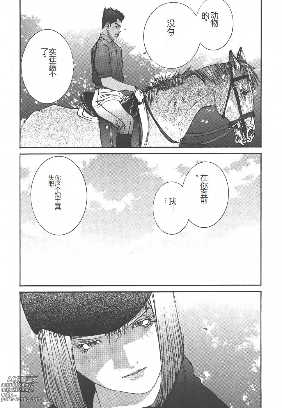 Page 20 of doujinshi Yapoo the human cattle vol.01