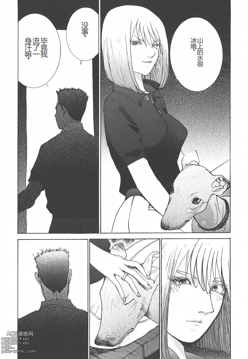 Page 55 of doujinshi Yapoo the human cattle vol.01