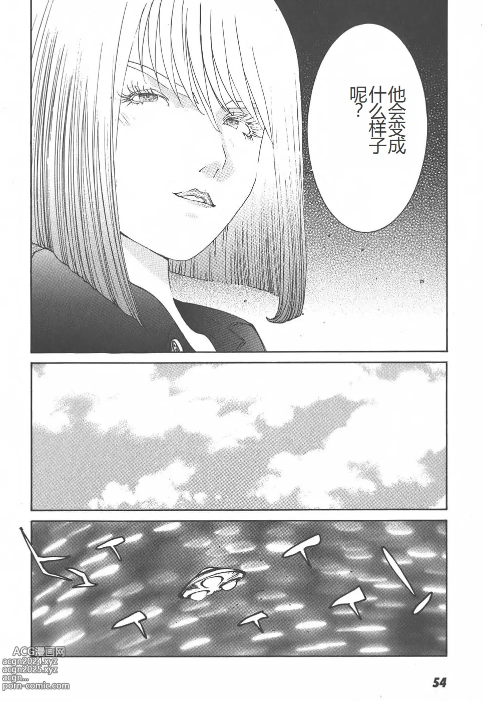 Page 56 of doujinshi Yapoo the human cattle vol.01