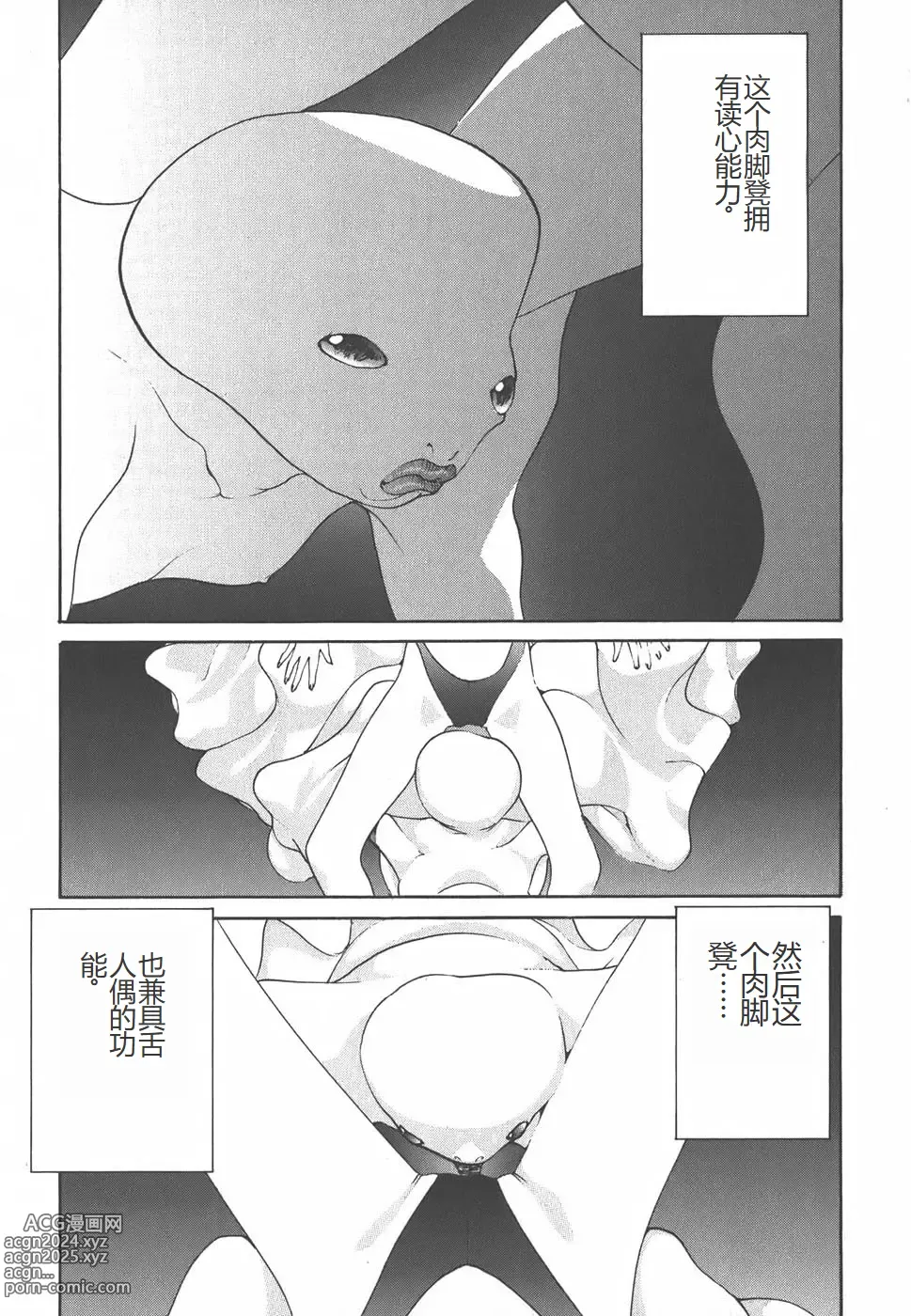 Page 60 of doujinshi Yapoo the human cattle vol.01