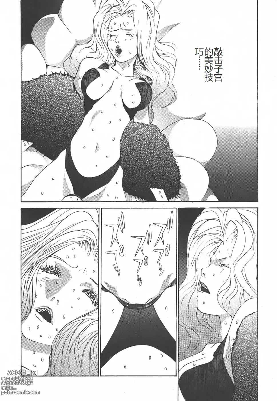 Page 68 of doujinshi Yapoo the human cattle vol.01