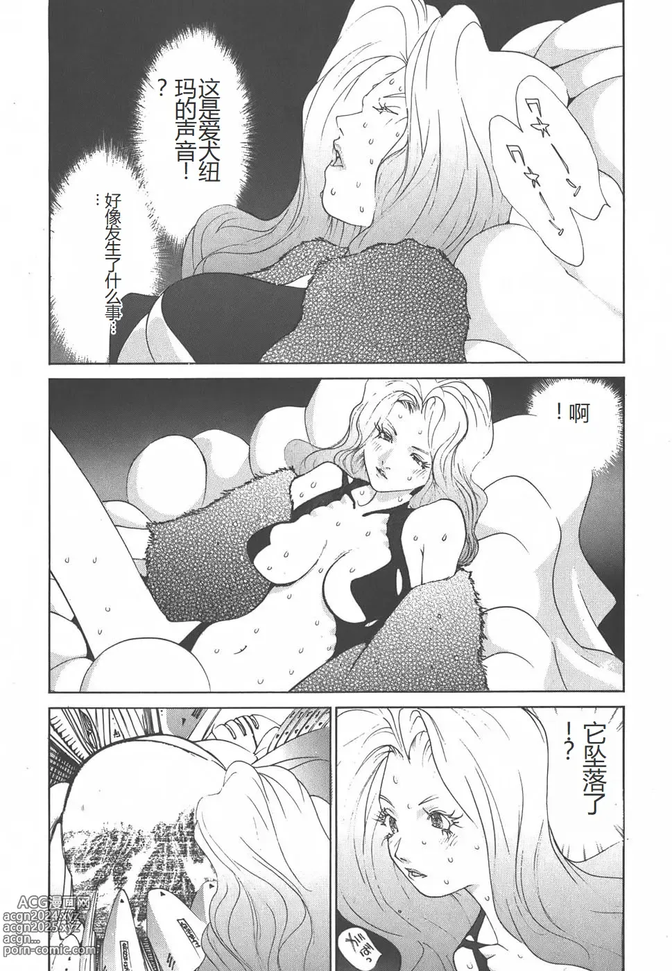 Page 70 of doujinshi Yapoo the human cattle vol.01