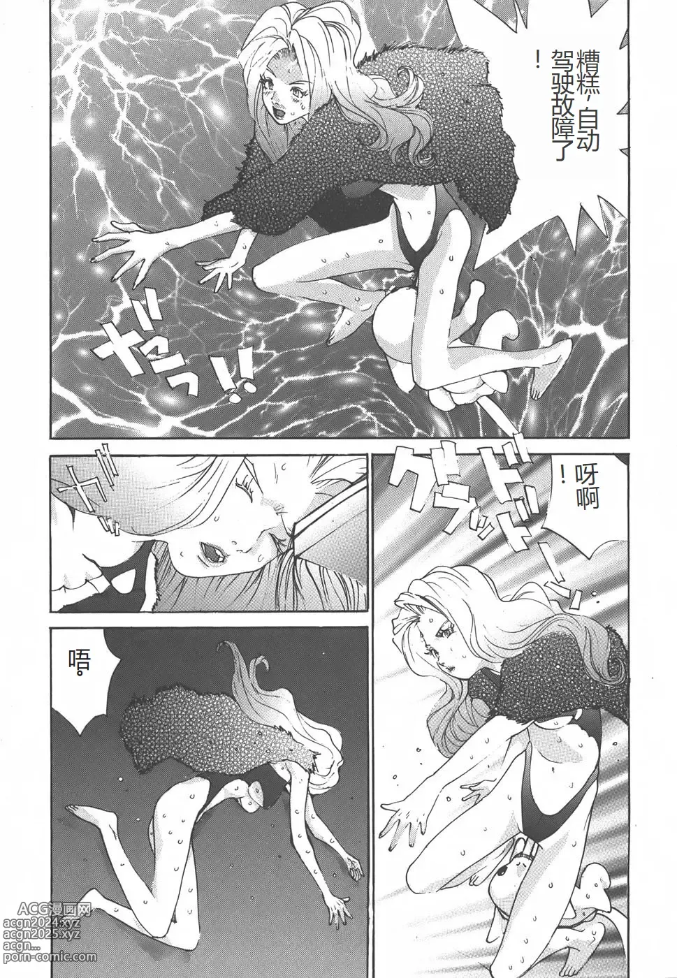 Page 71 of doujinshi Yapoo the human cattle vol.01