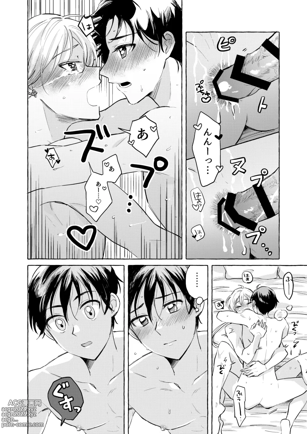 Page 30 of doujinshi Isekai shoukan-saki de tomodachi ni gekini no mahou kishi-sama to raburabu maryoku kyoukyuu suru koto ni narimashita!?