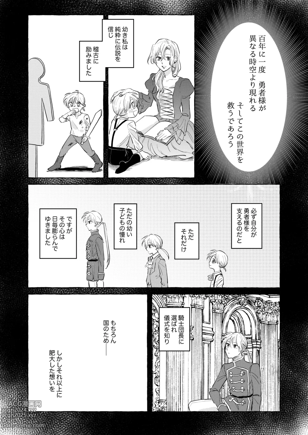 Page 32 of doujinshi Isekai shoukan-saki de tomodachi ni gekini no mahou kishi-sama to raburabu maryoku kyoukyuu suru koto ni narimashita!?