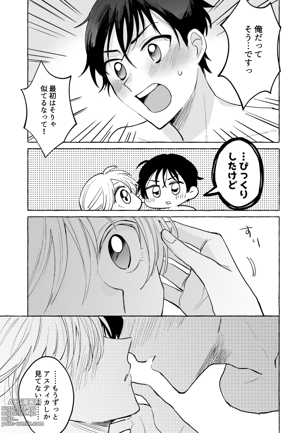 Page 37 of doujinshi Isekai shoukan-saki de tomodachi ni gekini no mahou kishi-sama to raburabu maryoku kyoukyuu suru koto ni narimashita!?