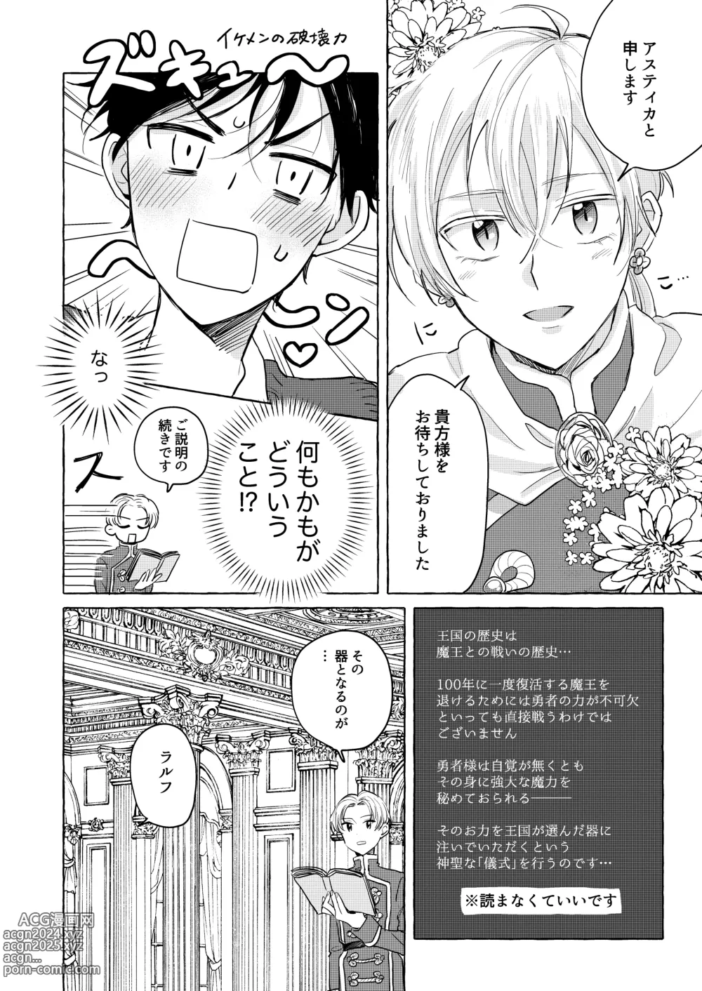 Page 10 of doujinshi Isekai shoukan-saki de tomodachi ni gekini no mahou kishi-sama to raburabu maryoku kyoukyuu suru koto ni narimashita!?