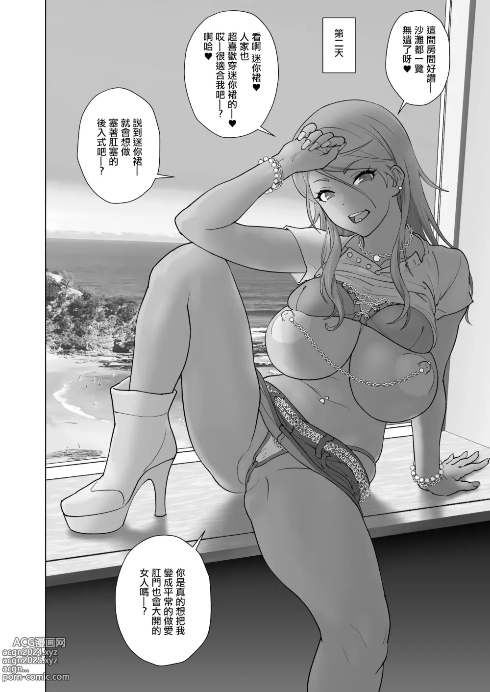 Page 11 of doujinshi 黑膚辣妹性愛度假村