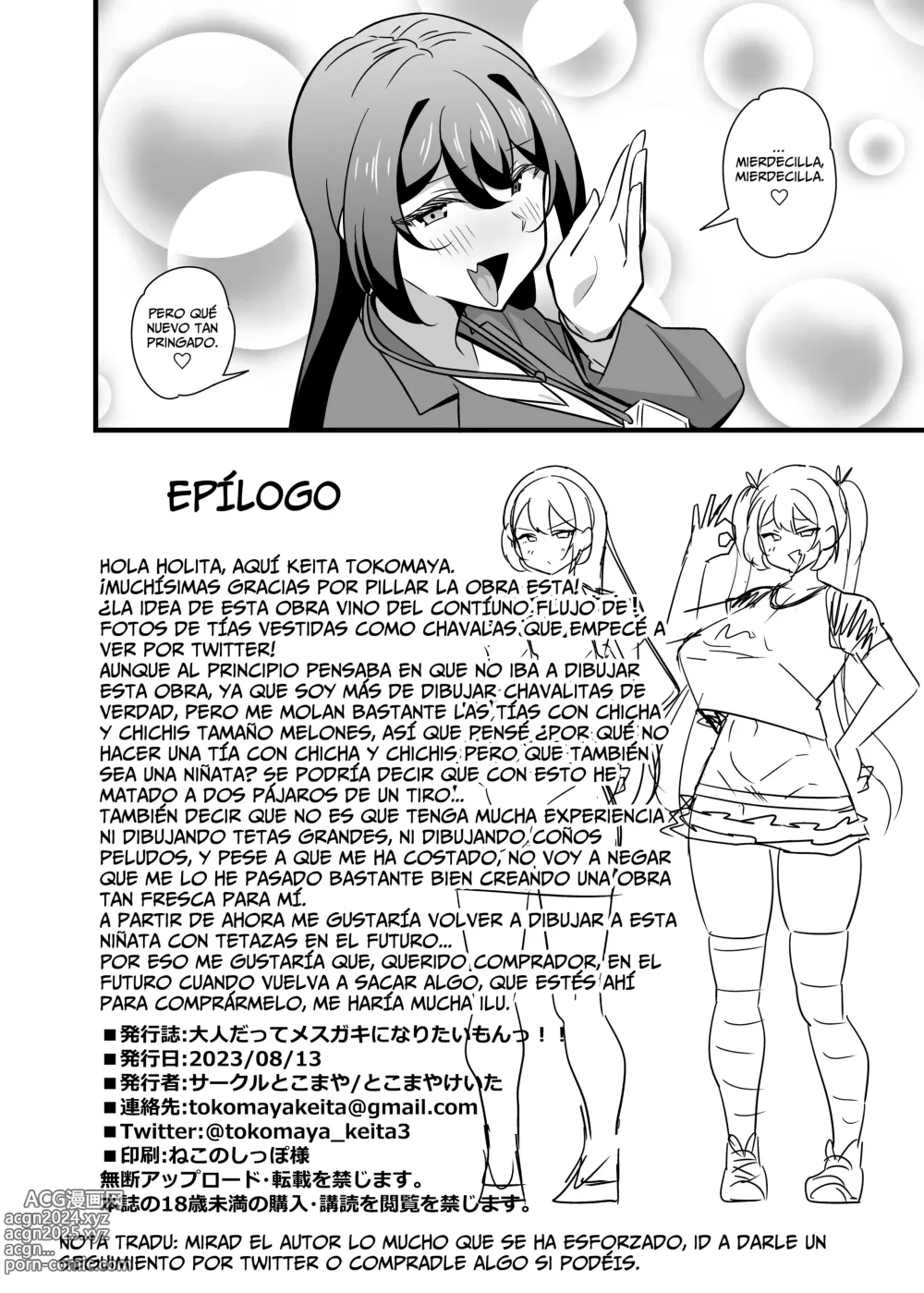 Page 25 of doujinshi La jefa pelma de mi trabajo que se viste de chavalita para irse a jugar por ahí