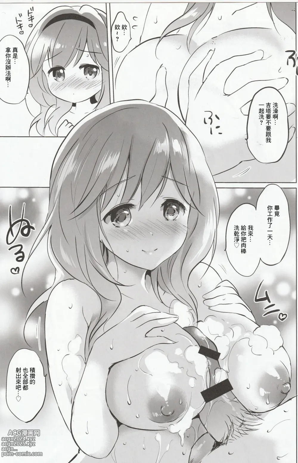 Page 5 of doujinshi Omomiruk Vol. 15