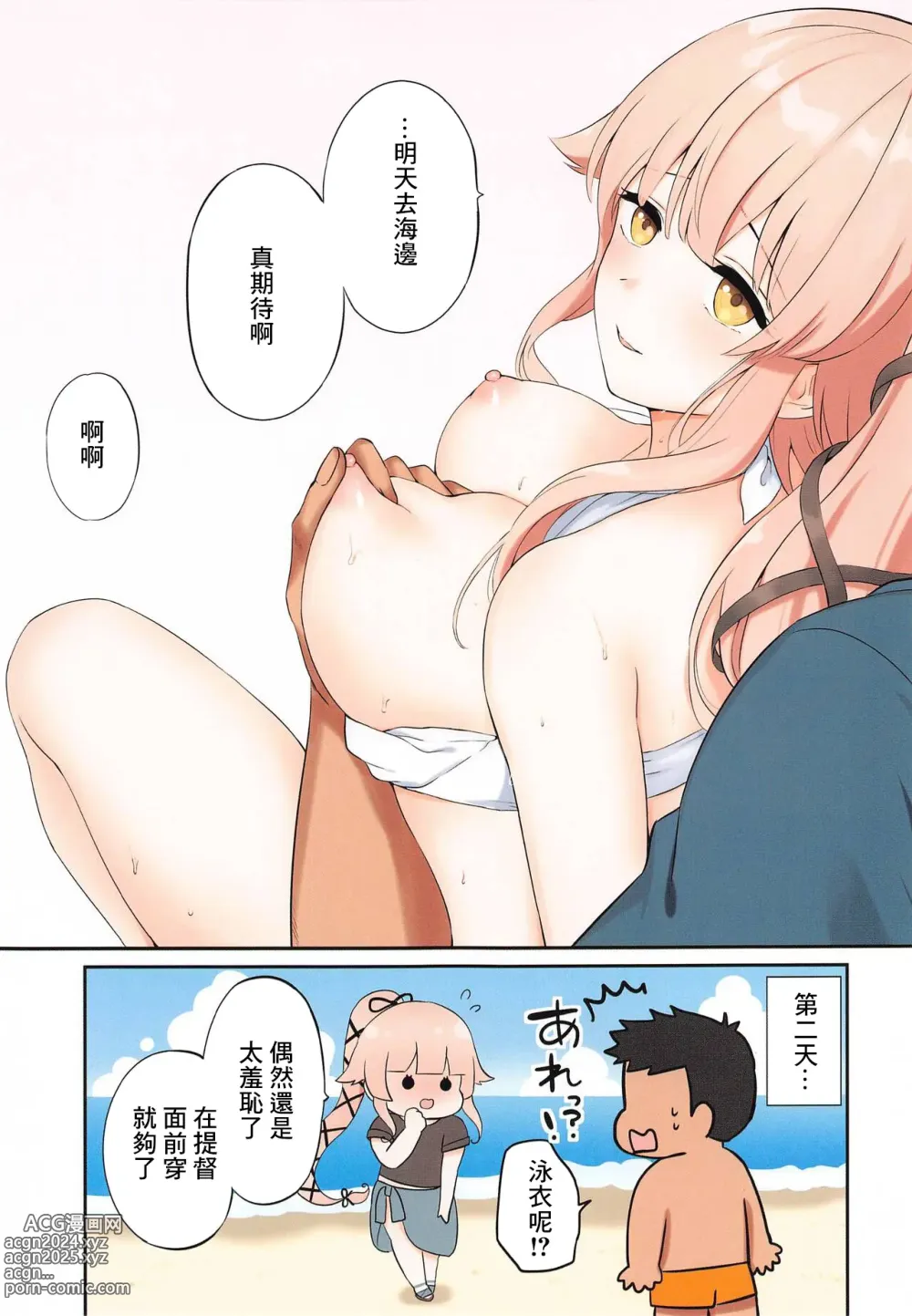 Page 12 of doujinshi Yura Shibori