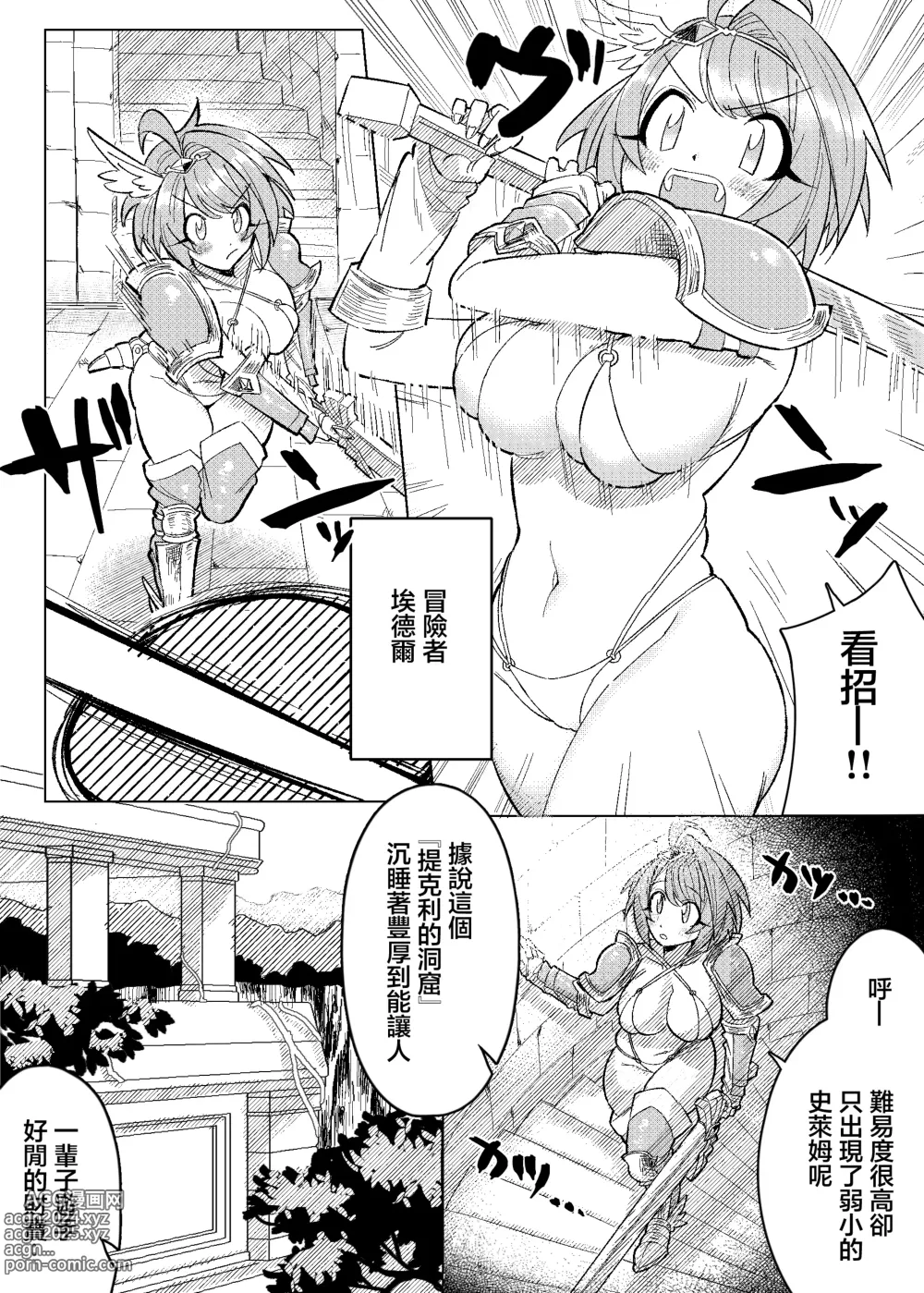 Page 2 of doujinshi 巨乳女戰士徹底撓癢癢地獄