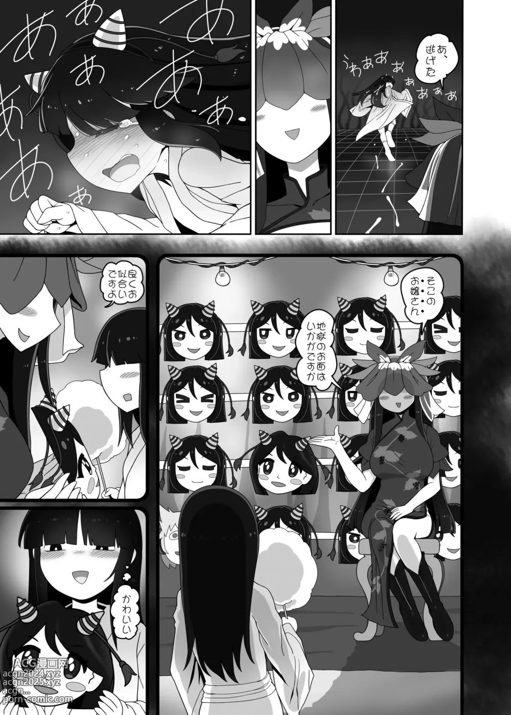 Page 5 of doujinshi A! (decensored)