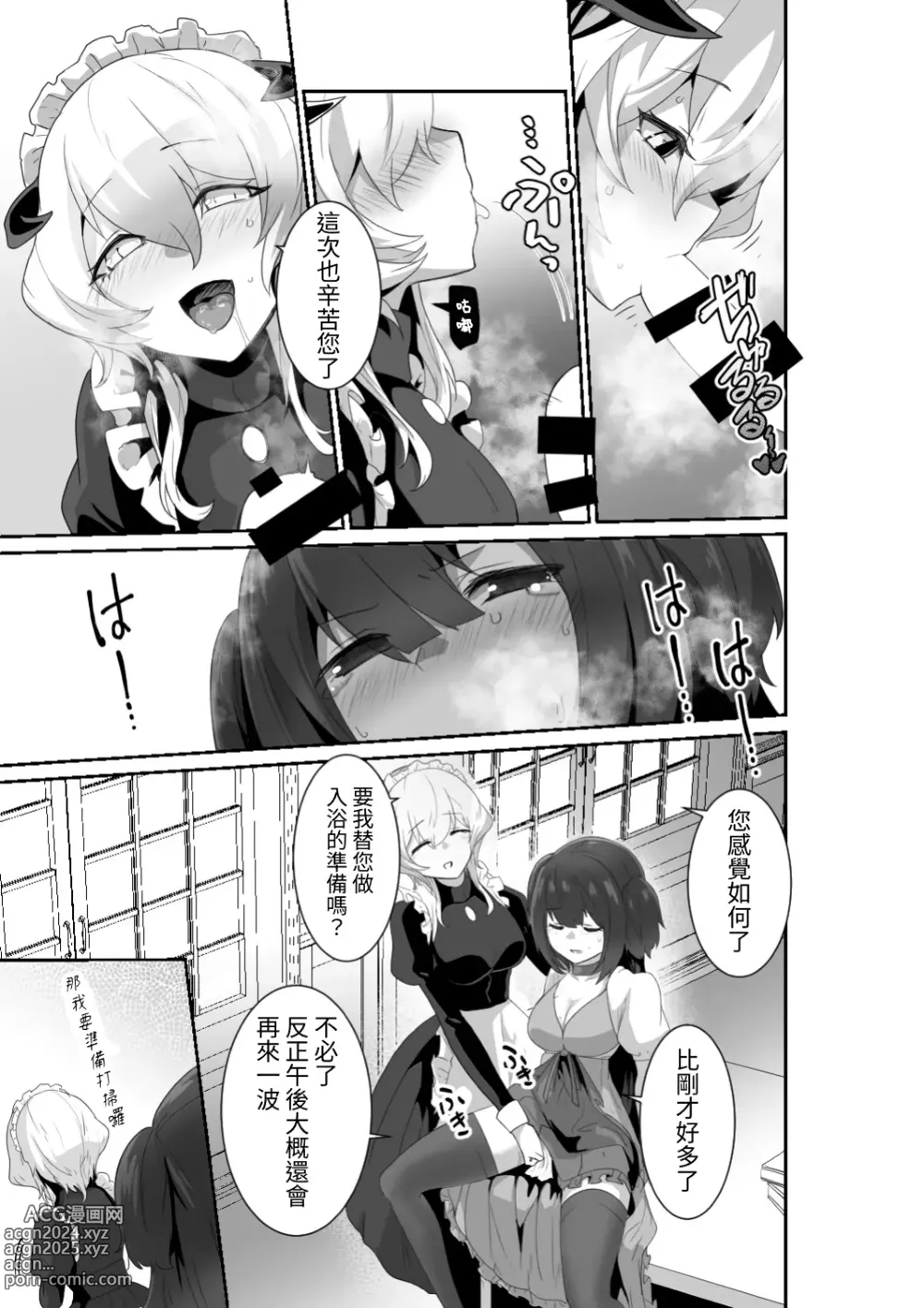 Page 15 of doujinshi 廢話少說讓我抱緊妳吧!!