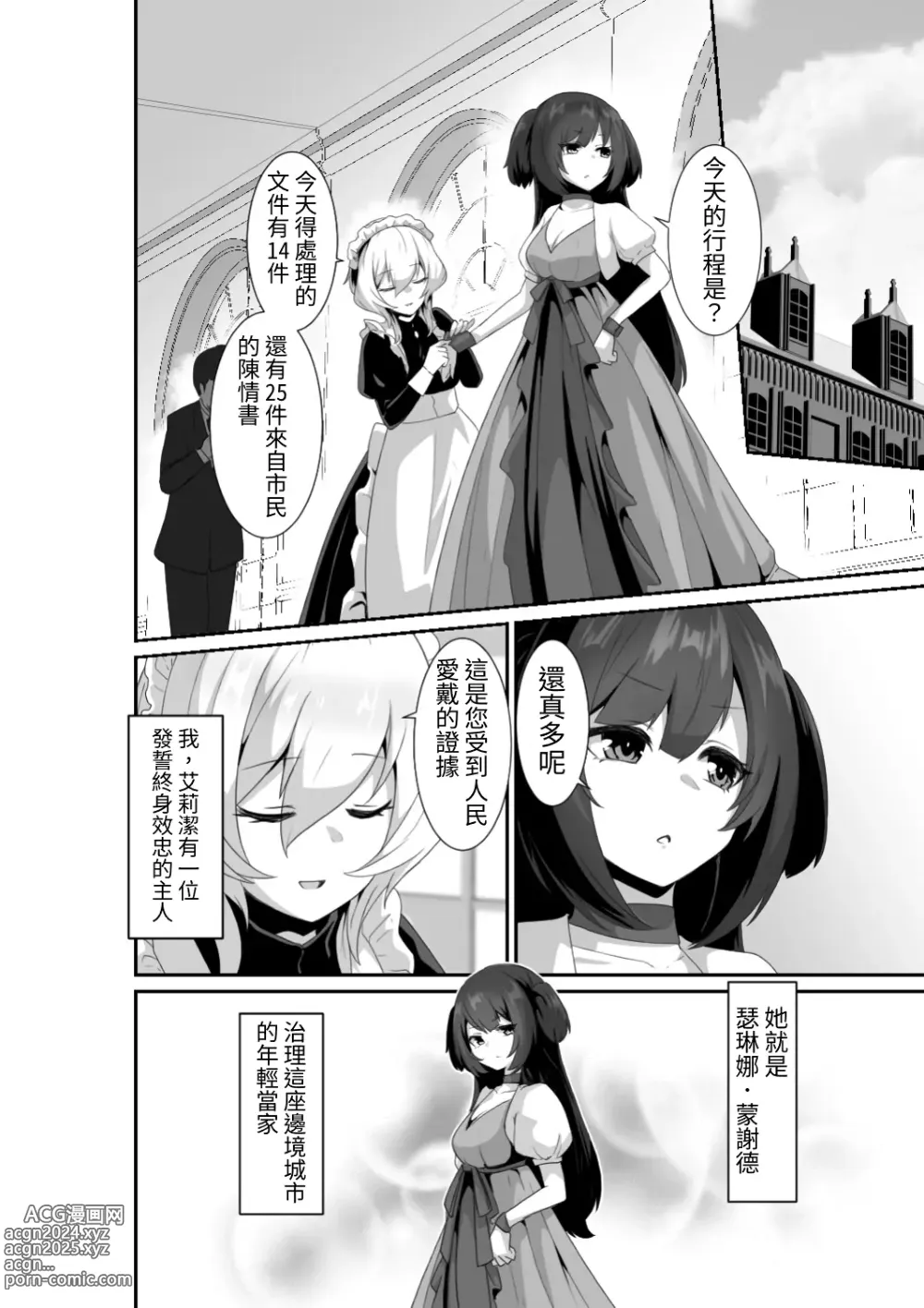 Page 4 of doujinshi 廢話少說讓我抱緊妳吧!!