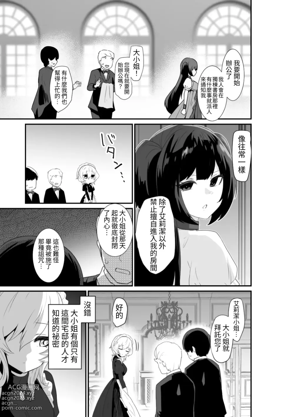 Page 5 of doujinshi 廢話少說讓我抱緊妳吧!!