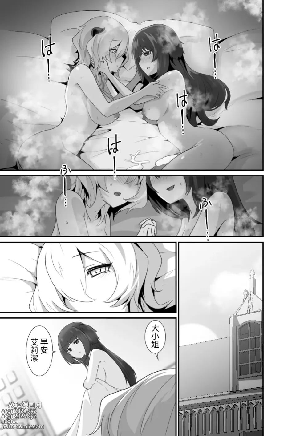 Page 45 of doujinshi 廢話少說讓我抱緊妳吧!!