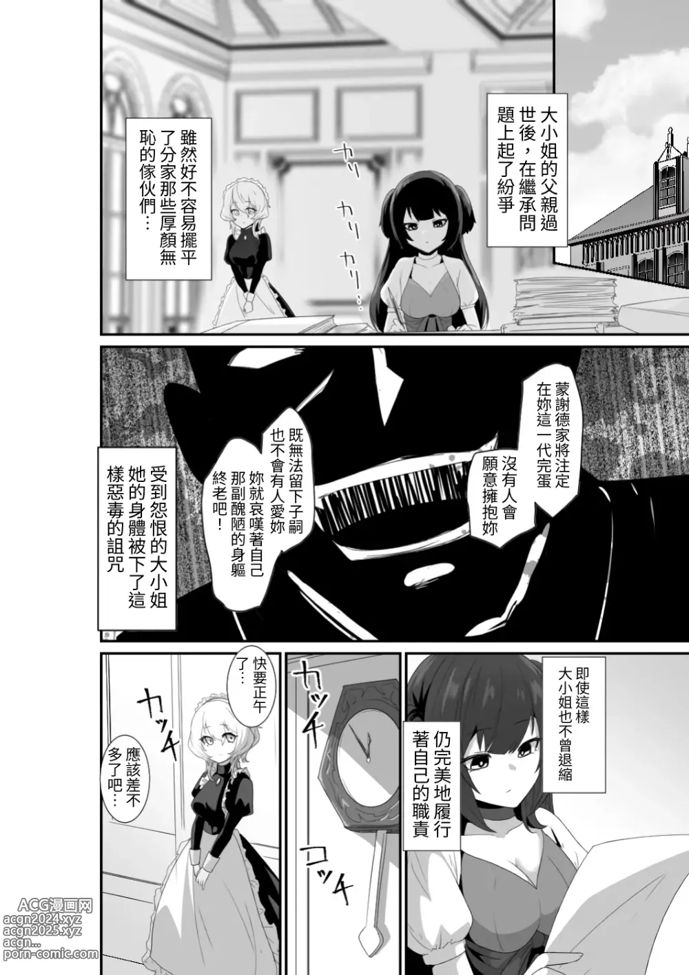 Page 6 of doujinshi 廢話少說讓我抱緊妳吧!!