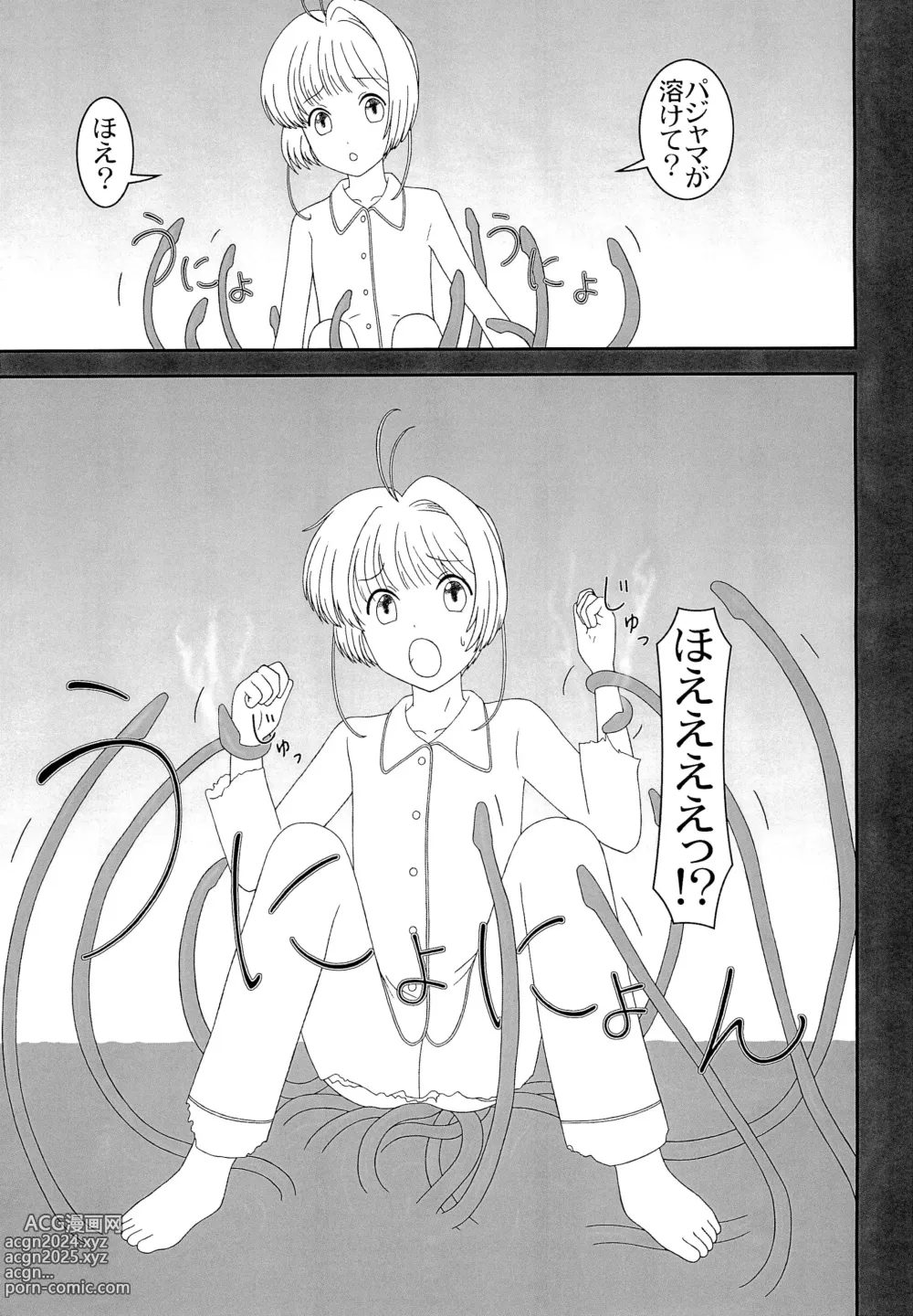 Page 7 of doujinshi Tentakuru