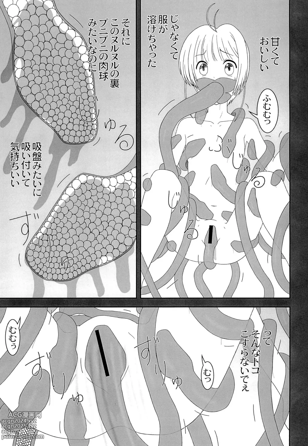 Page 9 of doujinshi Tentakuru