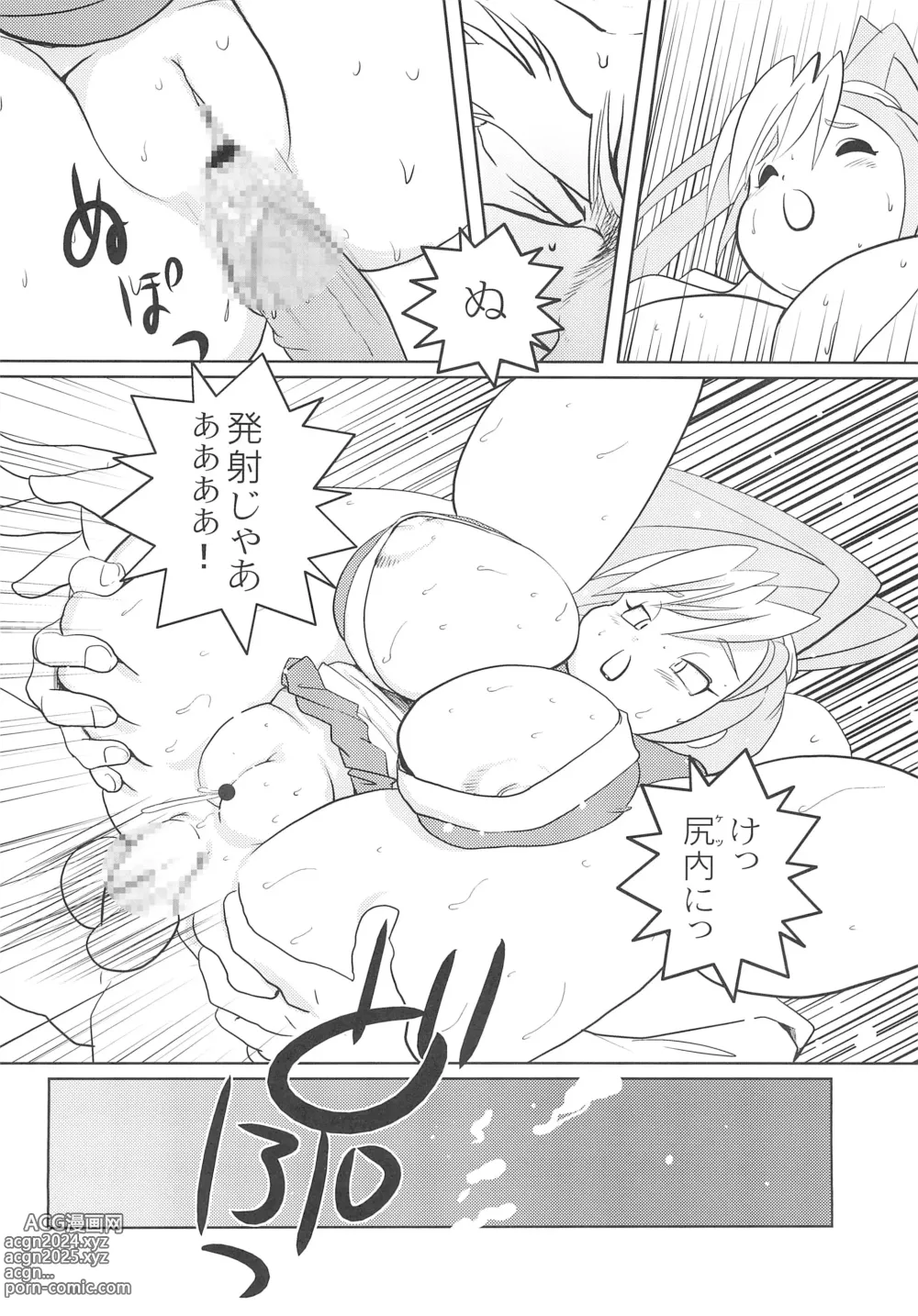 Page 8 of doujinshi Houman Ninden Marine