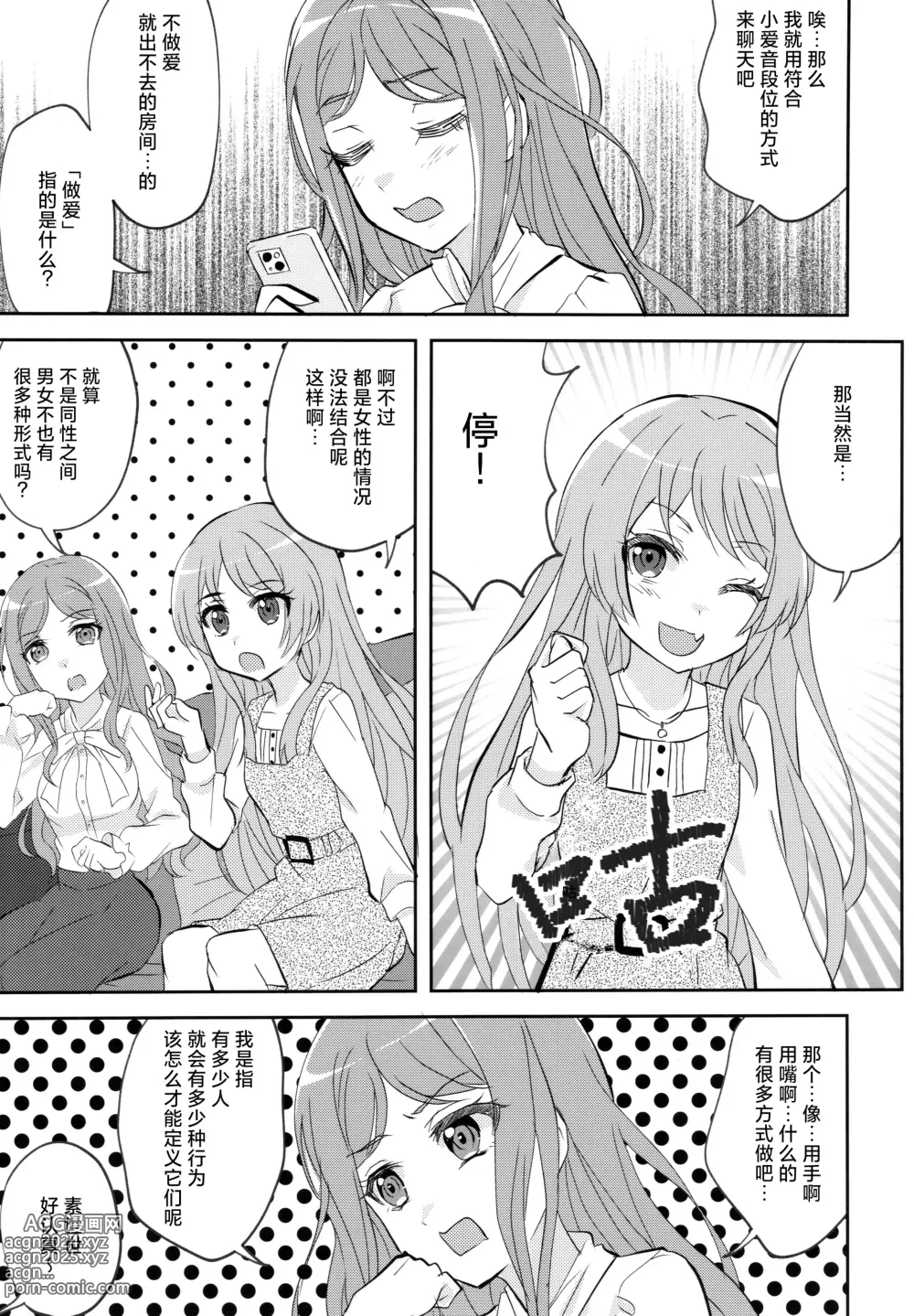 Page 18 of doujinshi 迷子与出不去的房间