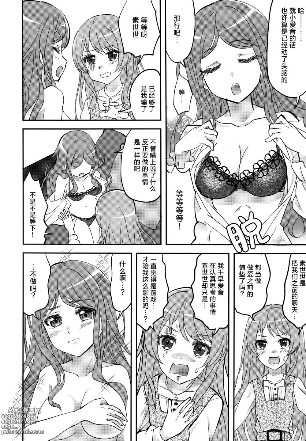 Page 21 of doujinshi 迷子与出不去的房间