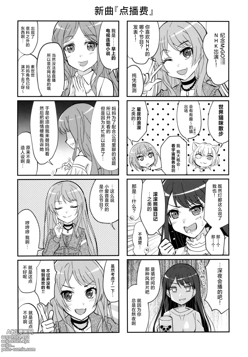 Page 24 of doujinshi 迷子与出不去的房间