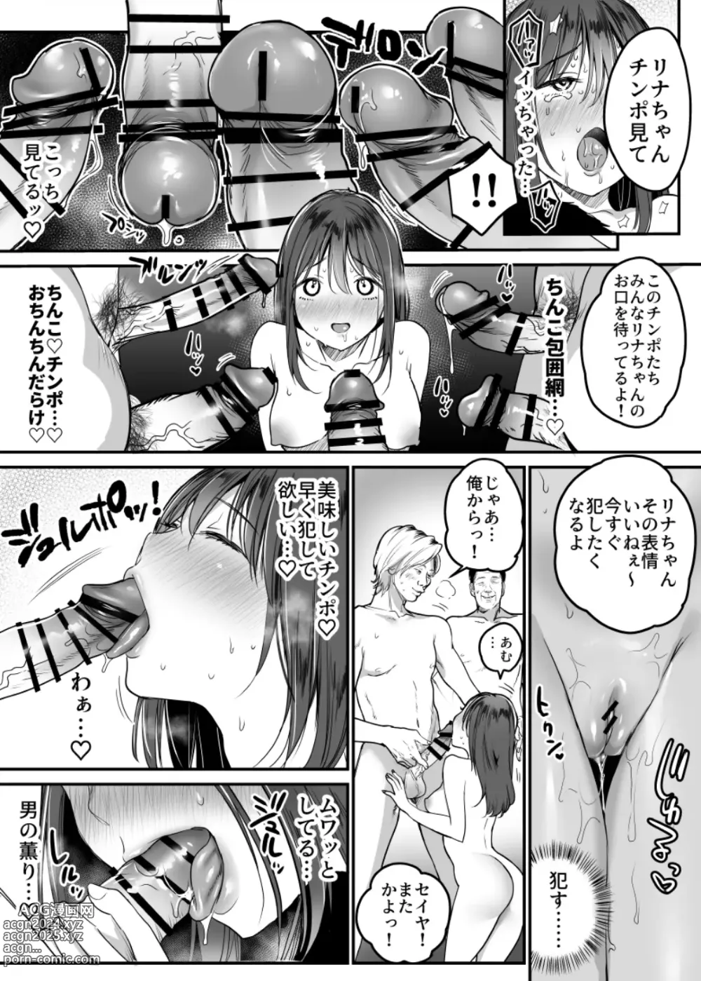 Page 11 of doujinshi Hajimete no Rankou Party ~Yasashii Oji-san-tachi to 6P SEX~