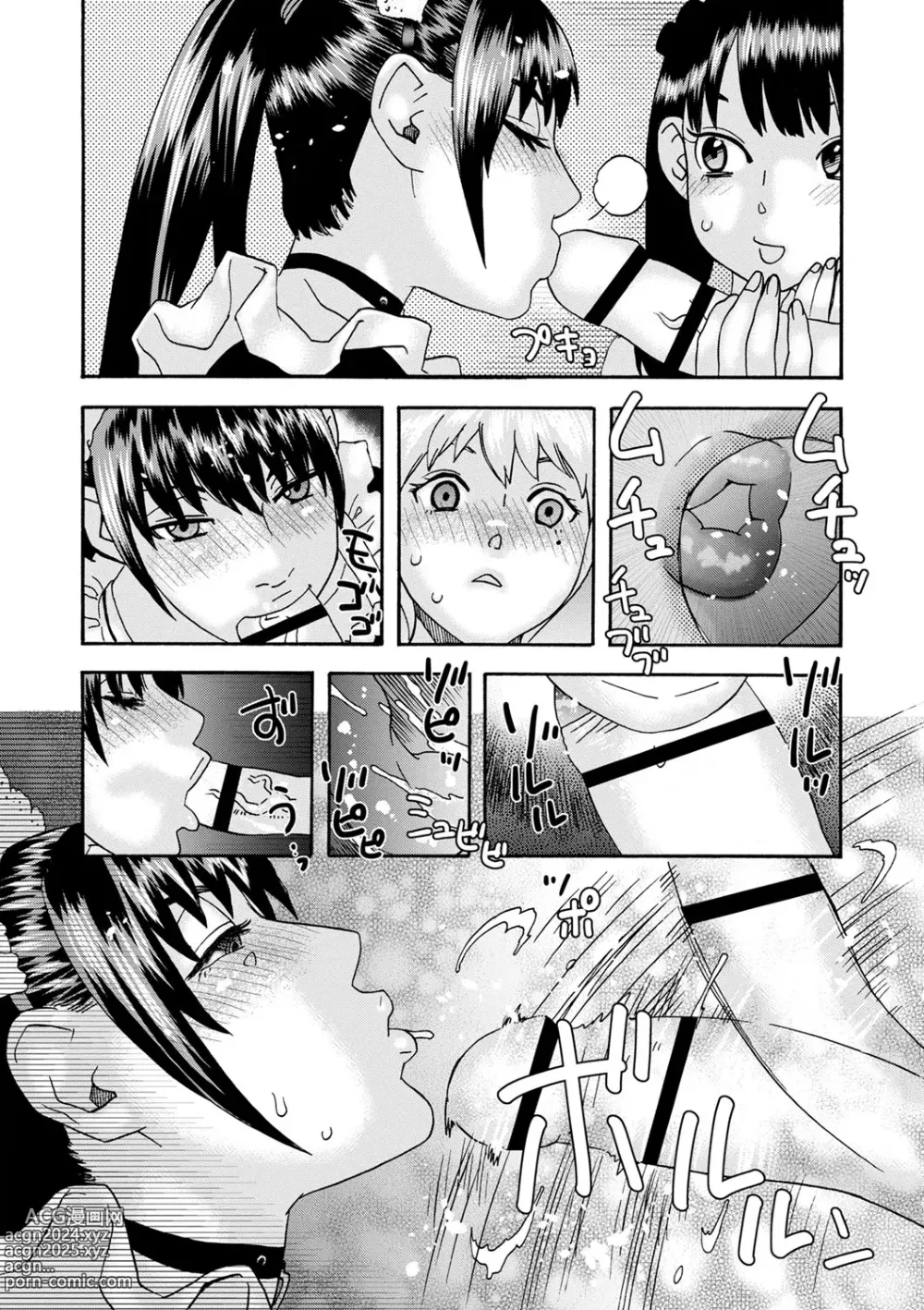 Page 23 of manga Ijimekko Zenpen