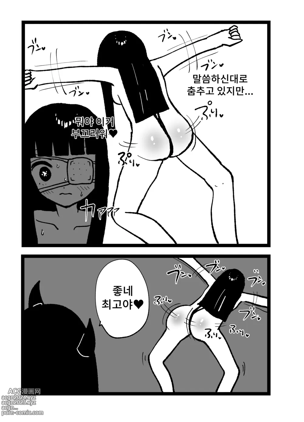 Page 19 of doujinshi 신령맞이