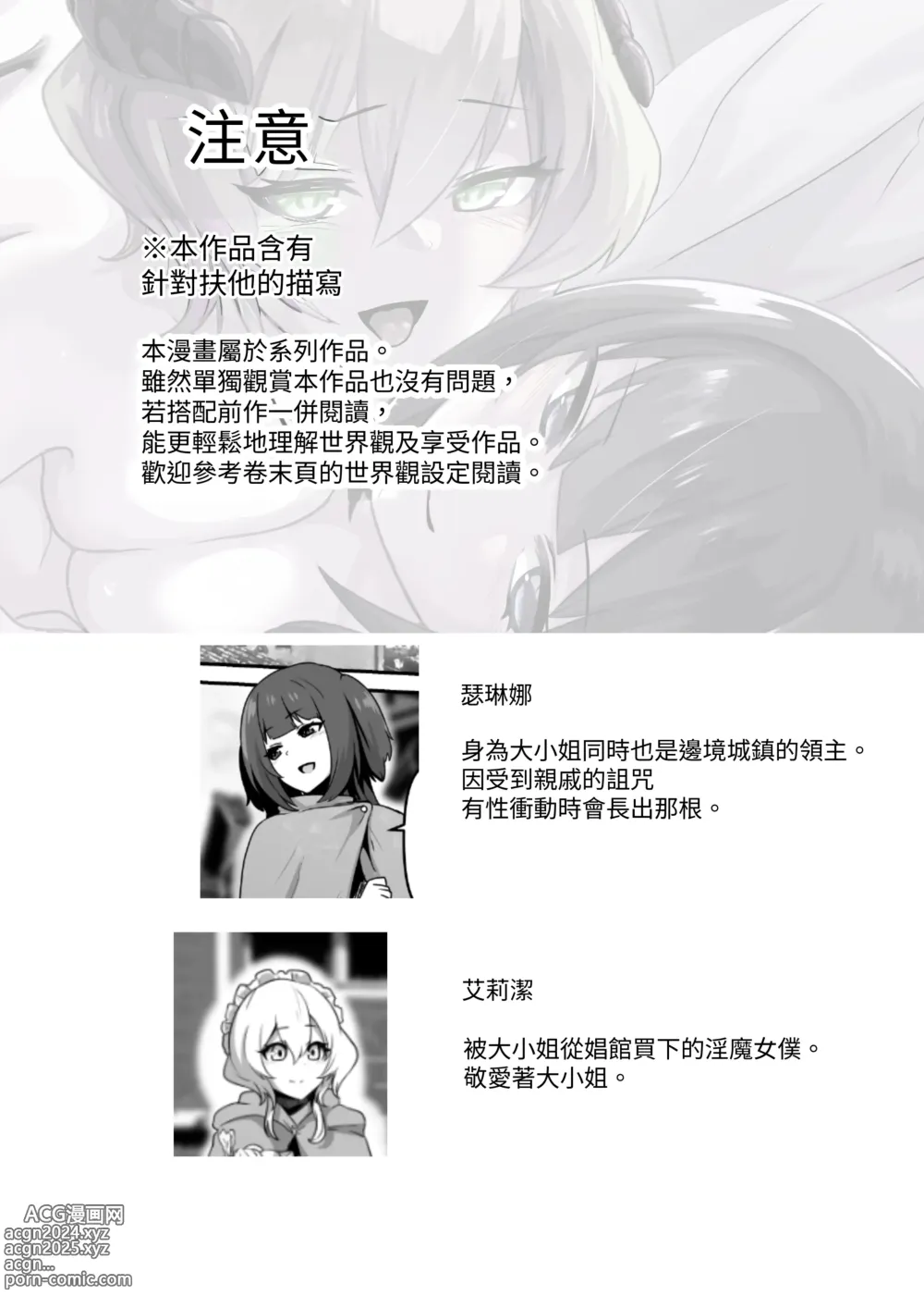 Page 2 of doujinshi 廢話少說快來抱緊我吧!!