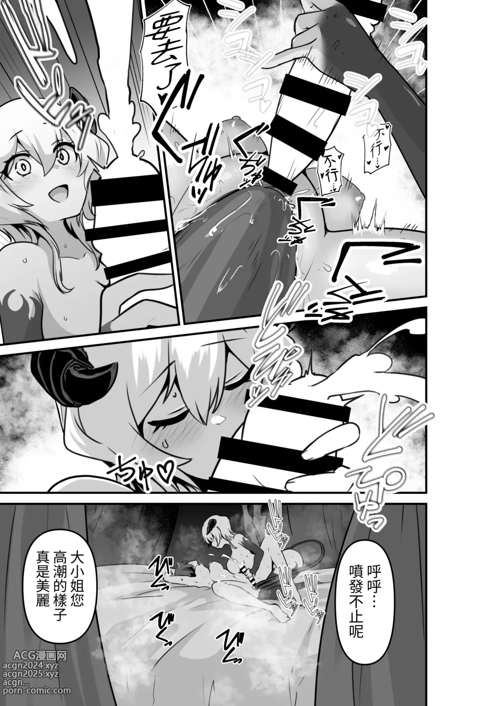 Page 37 of doujinshi 廢話少說快來抱緊我吧!!