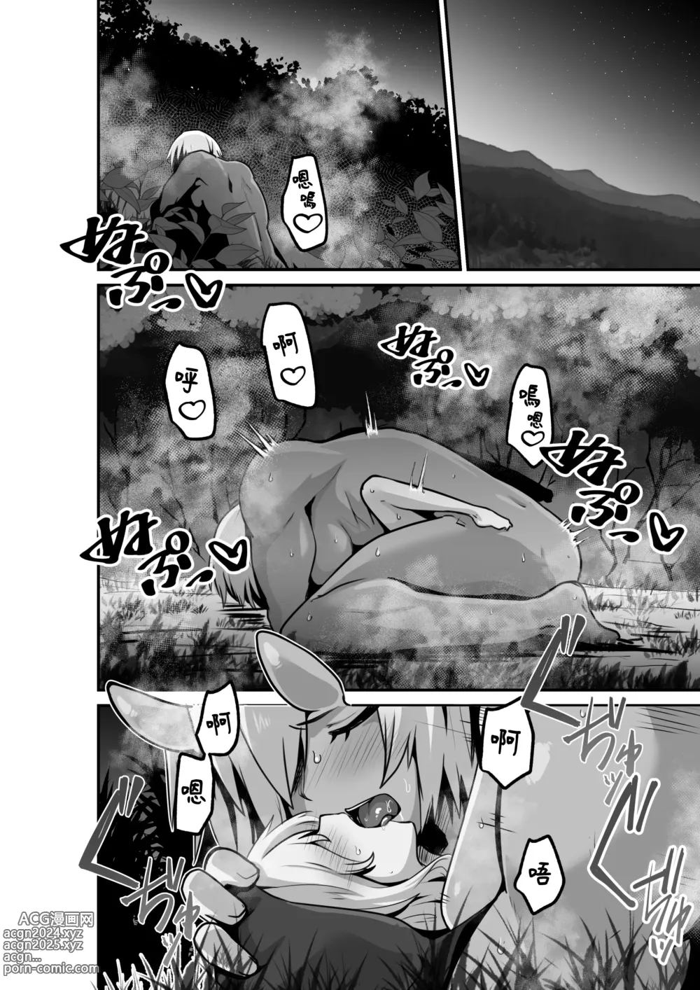 Page 52 of doujinshi 廢話少說快來抱緊我吧!!