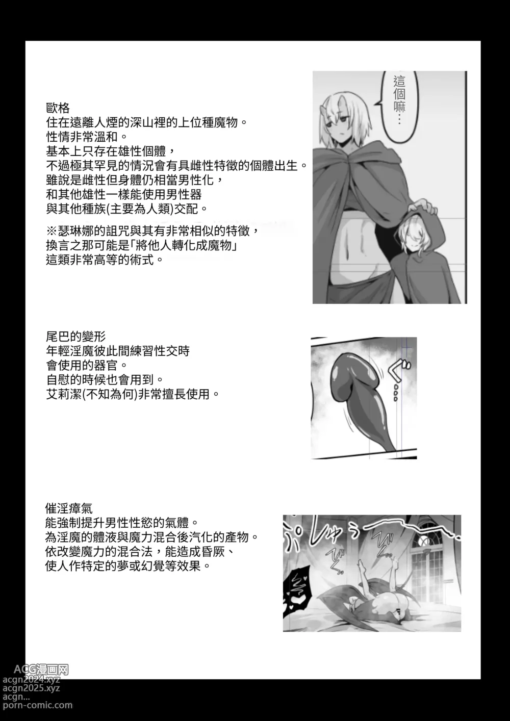 Page 58 of doujinshi 廢話少說快來抱緊我吧!!