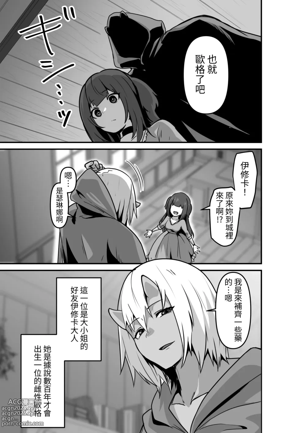 Page 7 of doujinshi 廢話少說快來抱緊我吧!!